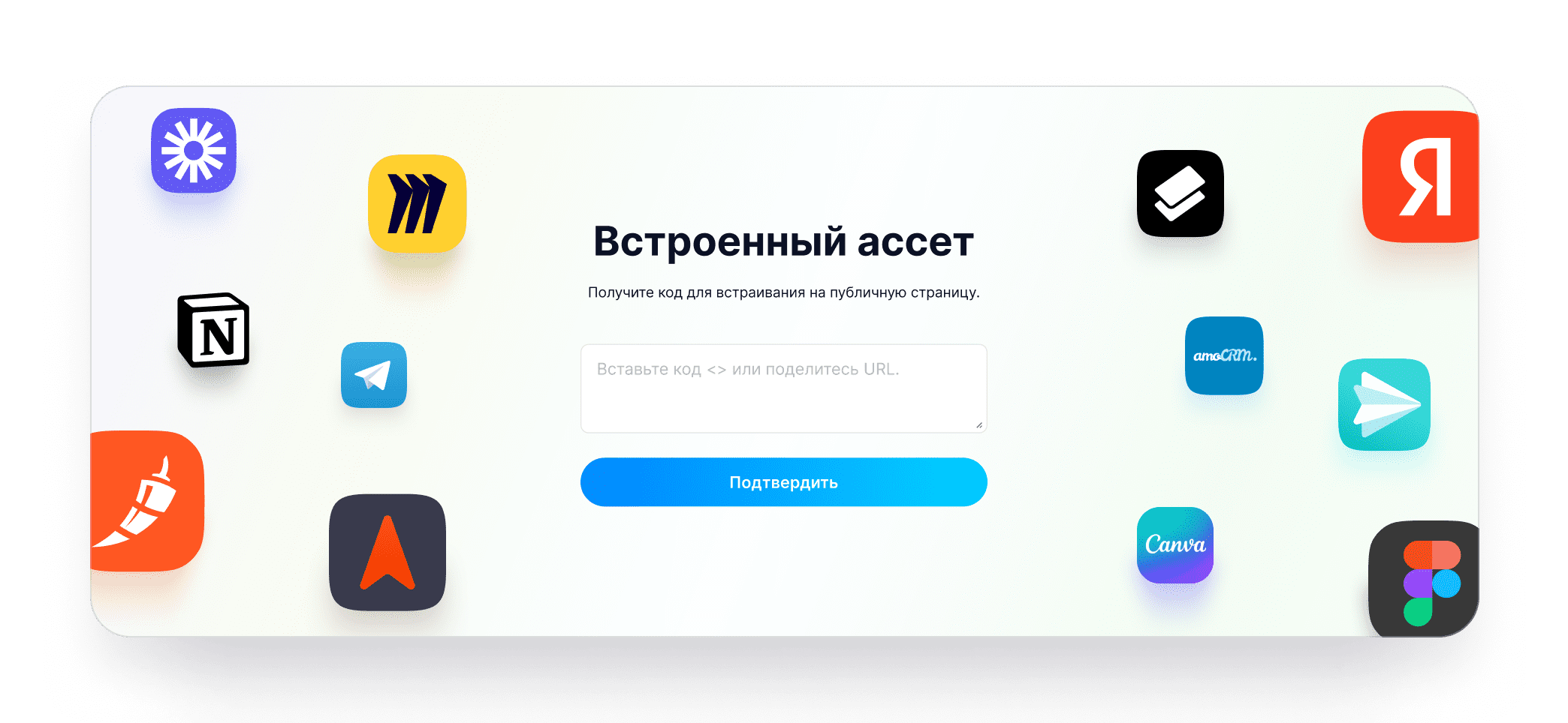 Встраивайте свои любимые инструменты